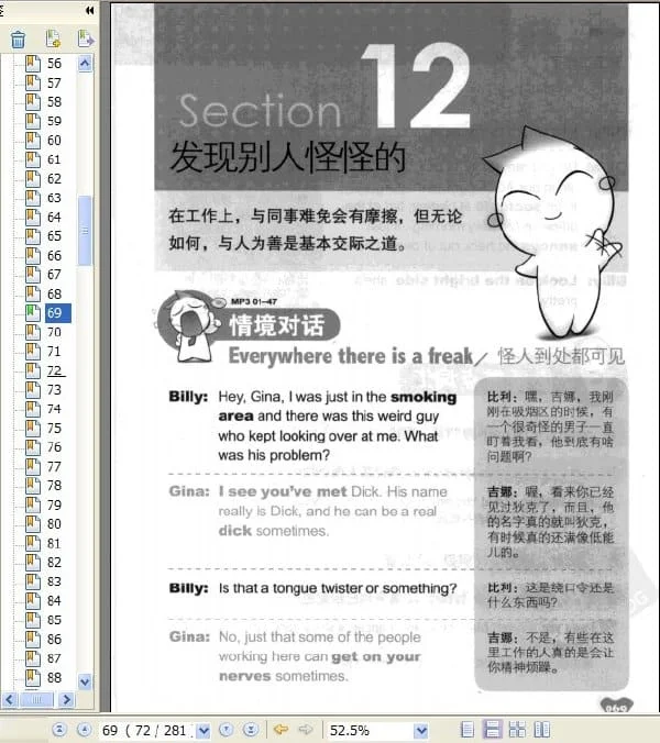 《超囧，洋葱头英语会话王！》.蒋志榆.扫描版[PDF]