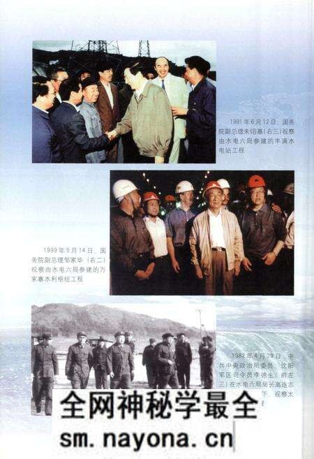 《中国水利水电建设集团公司志中国水利水电第六工程局卷(1958~2006)》.pdf电子版_辽宁省志预览图5 《中国水利水电建设集团公司志中国水利水电第六工程局卷(1958~2006)》.pdf电子版_辽宁省志预览图5