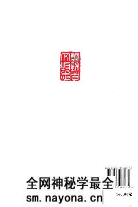 《盘锦市文物志》.pdf电子版_辽宁省志预览图3