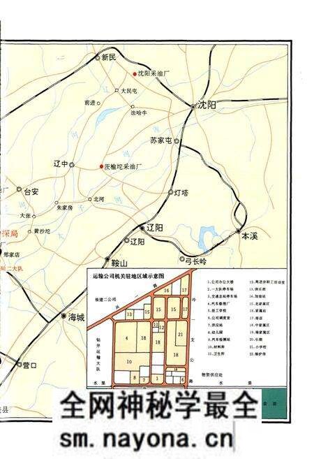 《运输公司志》.pdf电子版_辽宁省志预览图5 《运输公司志》.pdf电子版_辽宁省志预览图5