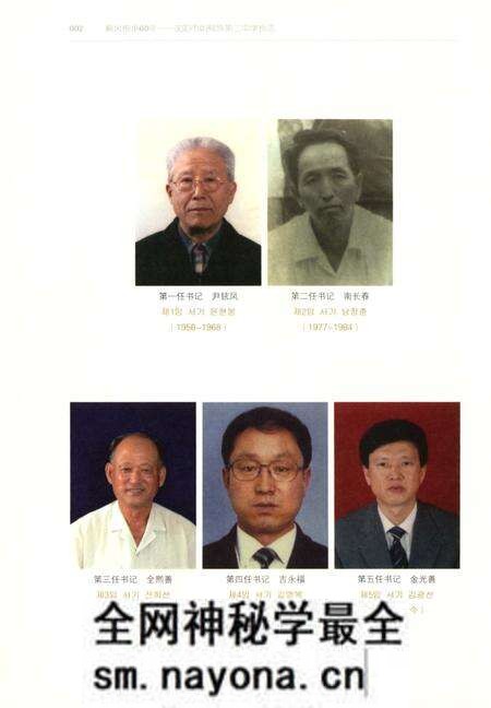 《薪火传承六十年》.pdf电子版_辽宁省志预览图4 《薪火传承六十年》.pdf电子版_辽宁省志预览图4