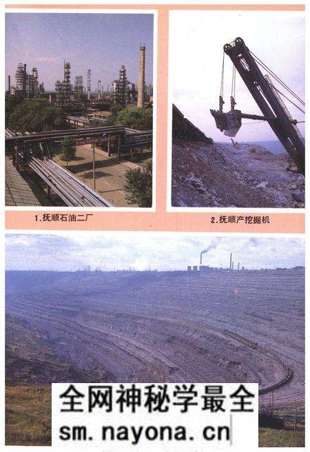 《抚顺城市建设史》.pdf电子版_辽宁省志预览图5 《抚顺城市建设史》.pdf电子版_辽宁省志预览图5