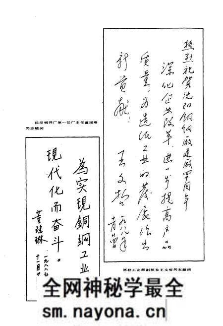 《辽阳铜网厂志第一卷(1949-1988)》.pdf电子版_辽宁省志预览图3 《辽阳铜网厂志第一卷(1949-1988)》.pdf电子版_辽宁省志预览图3