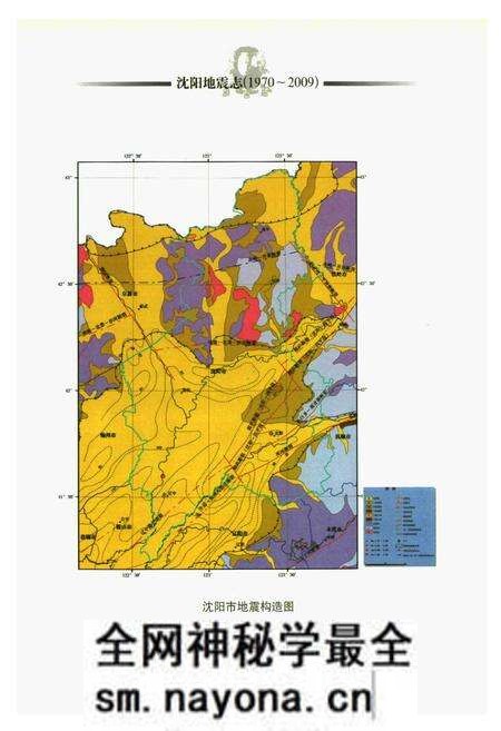 《《沈阳地震志(1970-2009)》》.pdf电子版_辽宁省志预览图5 《《沈阳地震志(1970-2009)》》.pdf电子版_辽宁省志预览图5