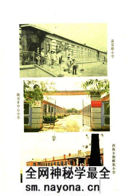 《盖县教育志》.pdf电子版_辽宁省志预览图4 《盖县教育志》.pdf电子版_辽宁省志预览图4