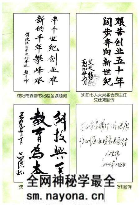 《沈阳医学院院史 续编 1989-1999》.pdf电子版_辽宁省志预览图4