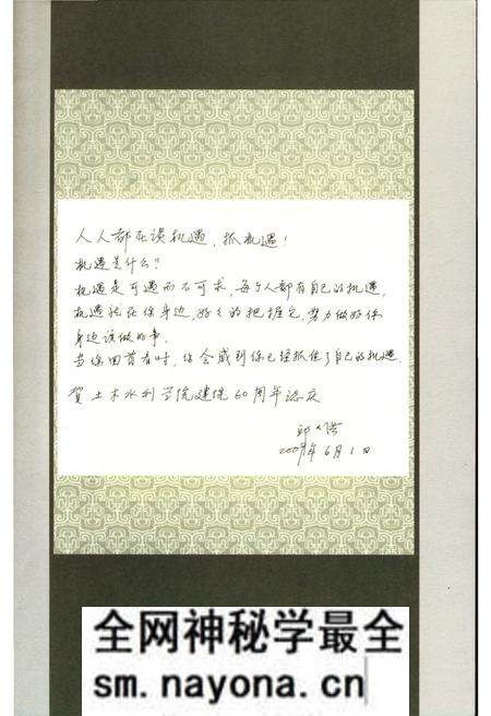 《大连理工大学土木水利学院院志》.pdf电子版_辽宁省志预览图4 《大连理工大学土木水利学院院志》.pdf电子版_辽宁省志预览图4
