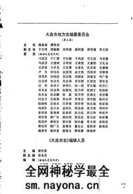 《大连市志 轻工业志》.pdf电子版_辽宁省志预览图4 《大连市志 轻工业志》.pdf电子版_辽宁省志预览图4