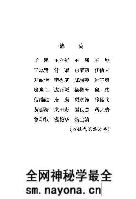 《渤海大学校史 1950-2004》.pdf电子版_辽宁省志预览图3 《渤海大学校史 1950-2004》.pdf电子版_辽宁省志预览图3