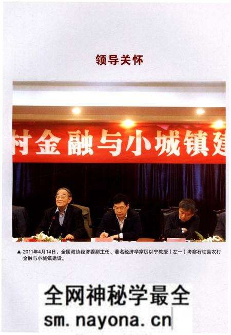 《石柱土家族自治县委员会志(1949-2015)》.pdf电子版_重庆市志预览图4 《石柱土家族自治县委员会志(1949-2015)》.pdf电子版_重庆市志预览图4