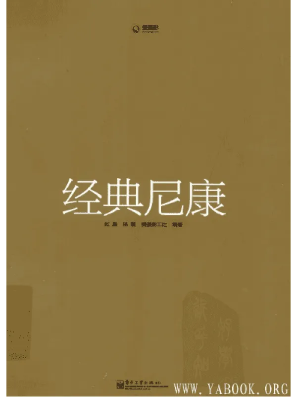 《经典尼康》封面图片