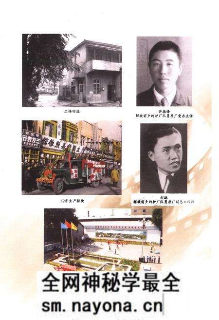 《沧桑巨变——中国有色(沈阳)冶金机械有限公司志(1938-2006)》.pdf电子版_辽宁省志预览图4 《沧桑巨变——中国有色(沈阳)冶金机械有限公司志(1938-2006)》.pdf电子版_辽宁省志预览图4