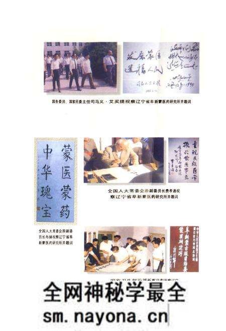 《辽宁省蒙医药志》.pdf电子版_辽宁省志预览图4 《辽宁省蒙医药志》.pdf电子版_辽宁省志预览图4
