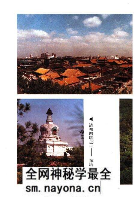 《沈阳要览》.pdf电子版_辽宁省志预览图3 《沈阳要览》.pdf电子版_辽宁省志预览图3
