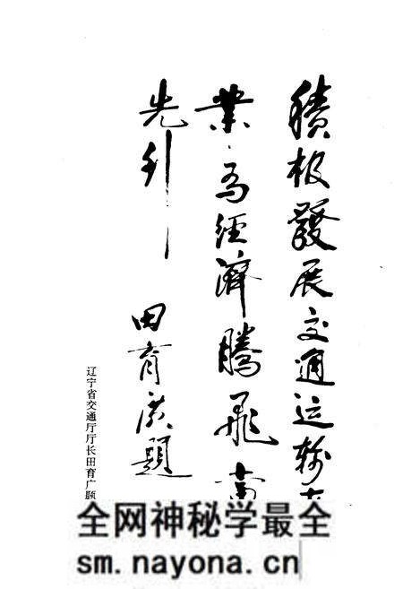 《沈阳市公路公共交通史（第二卷）1991-1995》.pdf电子版_辽宁省志预览图3