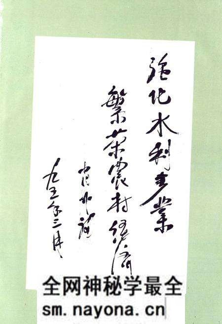 《盘锦市水利志(1451-1990)》.pdf电子版_辽宁省志预览图5 《盘锦市水利志(1451-1990)》.pdf电子版_辽宁省志预览图5