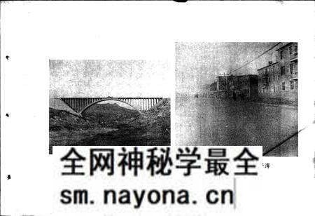 《宽甸县地名录》.pdf电子版_辽宁省志预览图4 《宽甸县地名录》.pdf电子版_辽宁省志预览图4