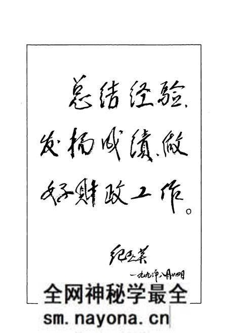 《盘锦市财政志》.pdf电子版_辽宁省志预览图2