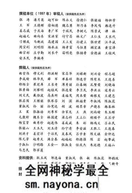 《大连造船新厂志(1990-1995)》.pdf电子版_辽宁省志预览图3