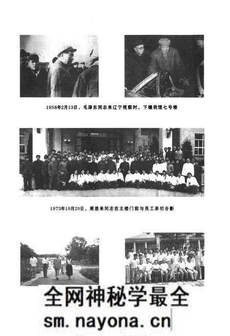 《《辽宁友谊宾馆馆志(1931-2006)》》.pdf电子版_辽宁省志预览图1