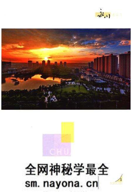 《永川城乡建设志》.pdf电子版_重庆市志预览图3 《永川城乡建设志》.pdf电子版_重庆市志预览图3