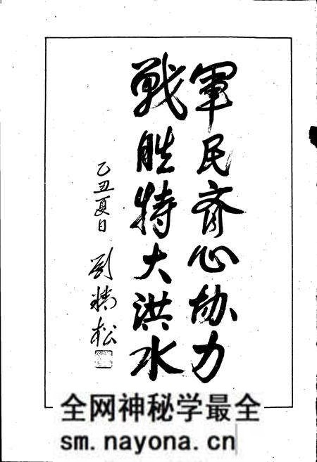《盘锦乙丑年水灾志》.pdf电子版_辽宁省志预览图3 《盘锦乙丑年水灾志》.pdf电子版_辽宁省志预览图3