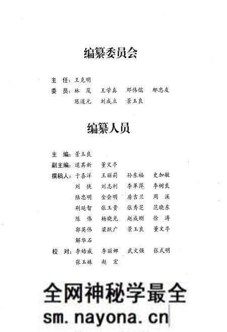 《《本溪林业志》第二卷(1998-2005)》.pdf电子版_辽宁省志预览图3 《《本溪林业志》第二卷(1998-2005)》.pdf电子版_辽宁省志预览图3