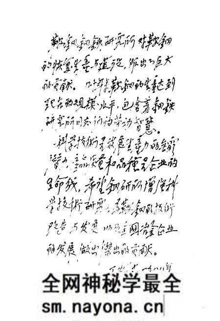 《钢铁研究厂志1948-1985第一卷》.pdf电子版_辽宁省志预览图4