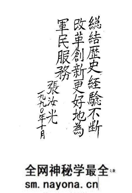 《中国人民解放军第210医院志(1945-1988)》.pdf电子版_辽宁省志预览图5
