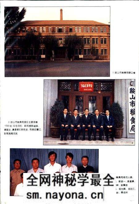 《鞍山市粮食志》.pdf电子版_辽宁省志预览图2