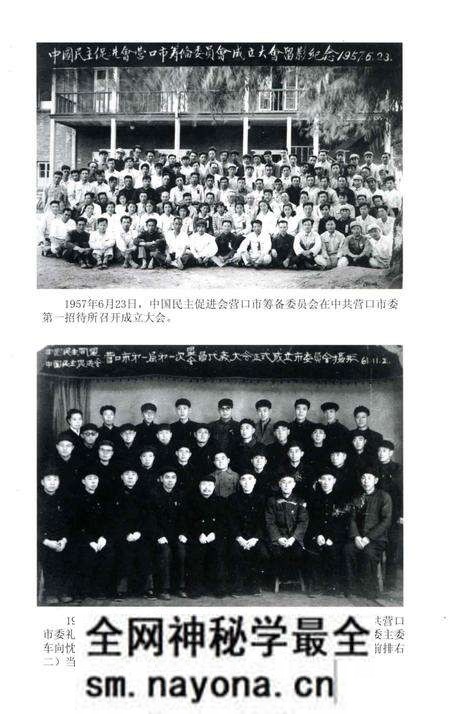 《营口民进志》.pdf电子版_辽宁省志预览图4 《营口民进志》.pdf电子版_辽宁省志预览图4