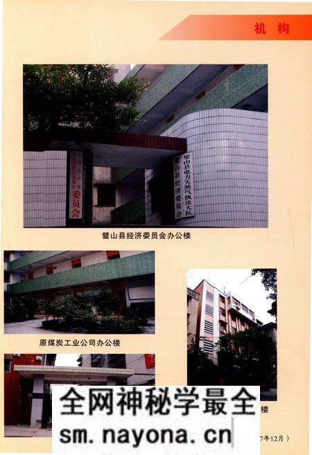 《璧山县工业志(1986-2005)》.pdf电子版_重庆市志预览图3 《璧山县工业志(1986-2005)》.pdf电子版_重庆市志预览图3