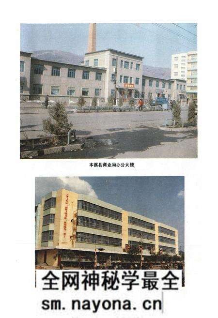 《本溪县商业志》.pdf电子版_辽宁省志预览图4