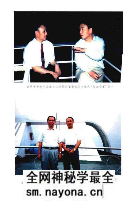 《重庆三峡轮船股分有限公司志》.pdf电子版_重庆市志预览图5 《重庆三峡轮船股分有限公司志》.pdf电子版_重庆市志预览图5