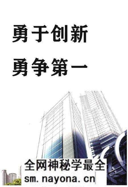 《重庆市地勘局南江水文地质工程地质队队志》.pdf电子版_重庆市志预览图3 《重庆市地勘局南江水文地质工程地质队队志》.pdf电子版_重庆市志预览图3