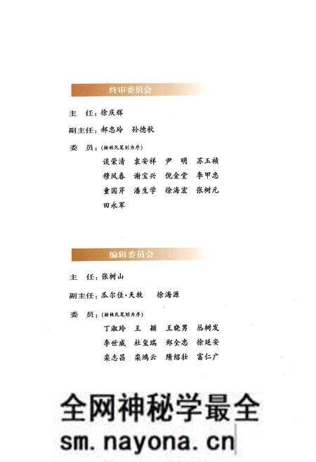 《思山岭满族乡志》.pdf电子版_辽宁省志预览图2 《思山岭满族乡志》.pdf电子版_辽宁省志预览图2