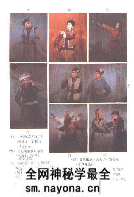 《阜新蒙古剧志》.pdf电子版_辽宁省志预览图5 《阜新蒙古剧志》.pdf电子版_辽宁省志预览图5