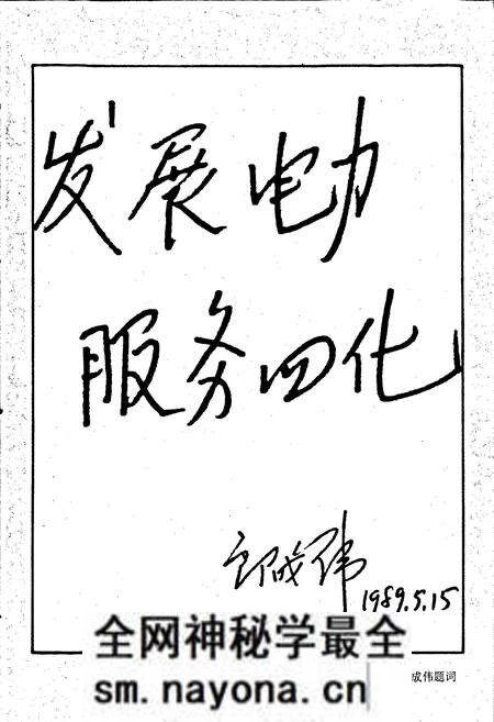 《大连电业局志第一卷》.pdf电子版_辽宁省志预览图5 《大连电业局志第一卷》.pdf电子版_辽宁省志预览图5