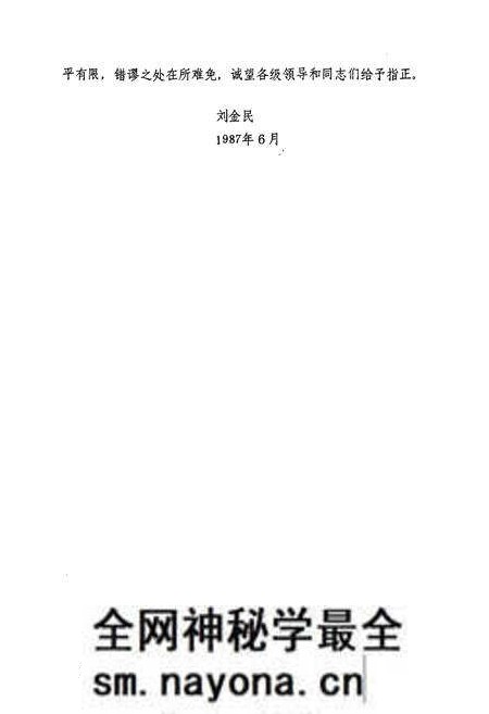 《《凌源县城建志》》.pdf电子版_辽宁省志预览图5