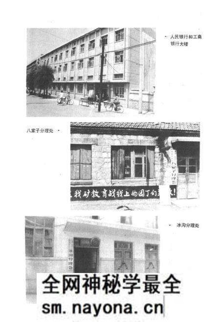 《《建昌县金融志》》.pdf电子版_辽宁省志预览图5 《《建昌县金融志》》.pdf电子版_辽宁省志预览图5