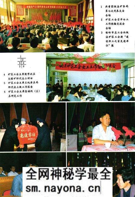 《《铁法矿务局志(下卷)》》.pdf电子版_辽宁省志预览图4