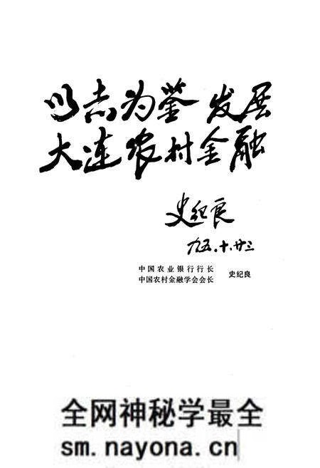 《大连市农村金融志(1945-1990)》.pdf电子版_辽宁省志预览图1