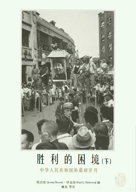 《胜利的困境（上下册）》.扫描版.PDF
