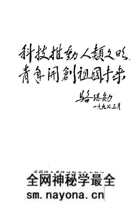 《辽宁青年科技人物志第一卷》.pdf电子版_辽宁省志预览图3 《辽宁青年科技人物志第一卷》.pdf电子版_辽宁省志预览图3