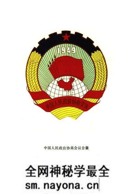 《营口市政协志1950~1990》.pdf电子版_辽宁省志预览图2 《营口市政协志1950~1990》.pdf电子版_辽宁省志预览图2