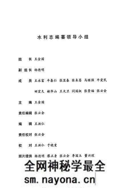 《台安县水利志》.pdf电子版_辽宁省志预览图2 《台安县水利志》.pdf电子版_辽宁省志预览图2
