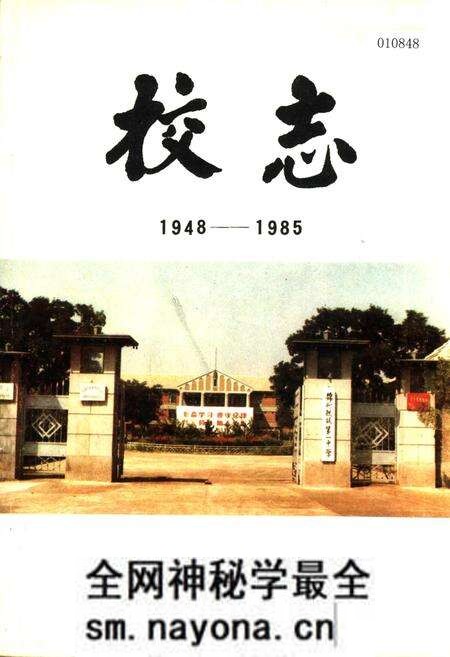 《校志》.pdf电子版_辽宁省志预览图 《校志》.pdf电子版_辽宁省志预览图