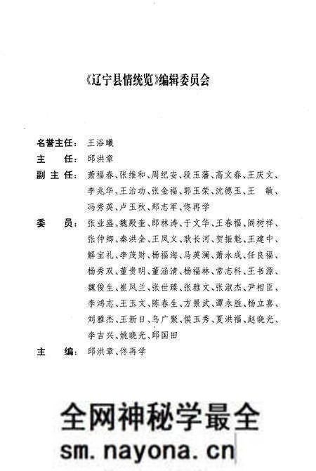 《辽宁县情统览》.pdf电子版_辽宁省志预览图3 《辽宁县情统览》.pdf电子版_辽宁省志预览图3