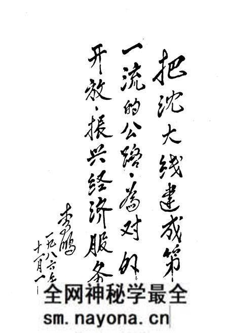 《沈大高速公路鞍山段工程志》.pdf电子版_辽宁省志预览图2 《沈大高速公路鞍山段工程志》.pdf电子版_辽宁省志预览图2