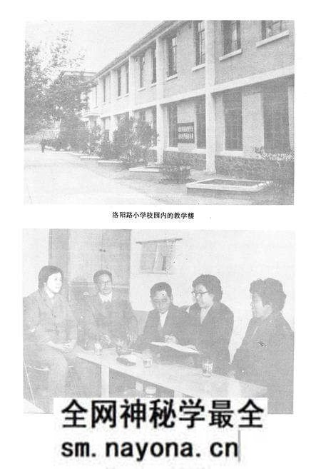 《《辽宁省锦州市洛阳路小学志》》.pdf电子版_辽宁省志预览图5 《《辽宁省锦州市洛阳路小学志》》.pdf电子版_辽宁省志预览图5